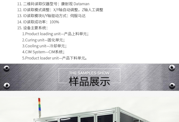 固化烘干箱_专业生产供应leduv固化机全后产品电子产品