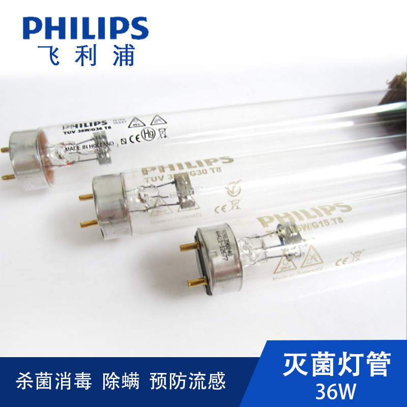 紫外线tuvc杀菌灯学校养殖场臭氧跨境飞利浦紫光灯36W消毒灯管