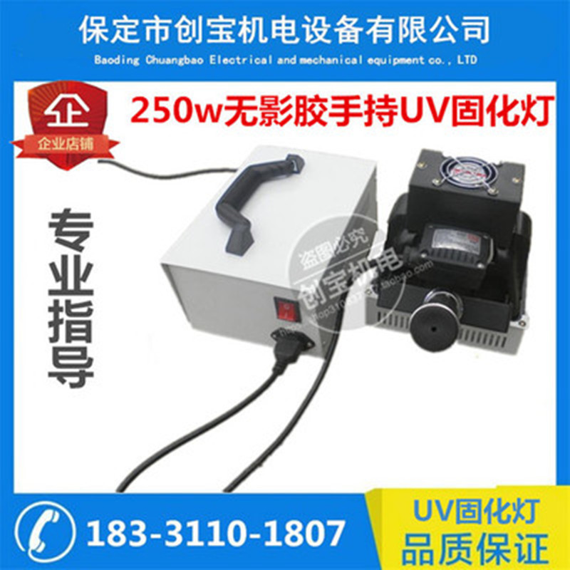 便携式uv固化机_便携式uv固化机固化精密手提固化机