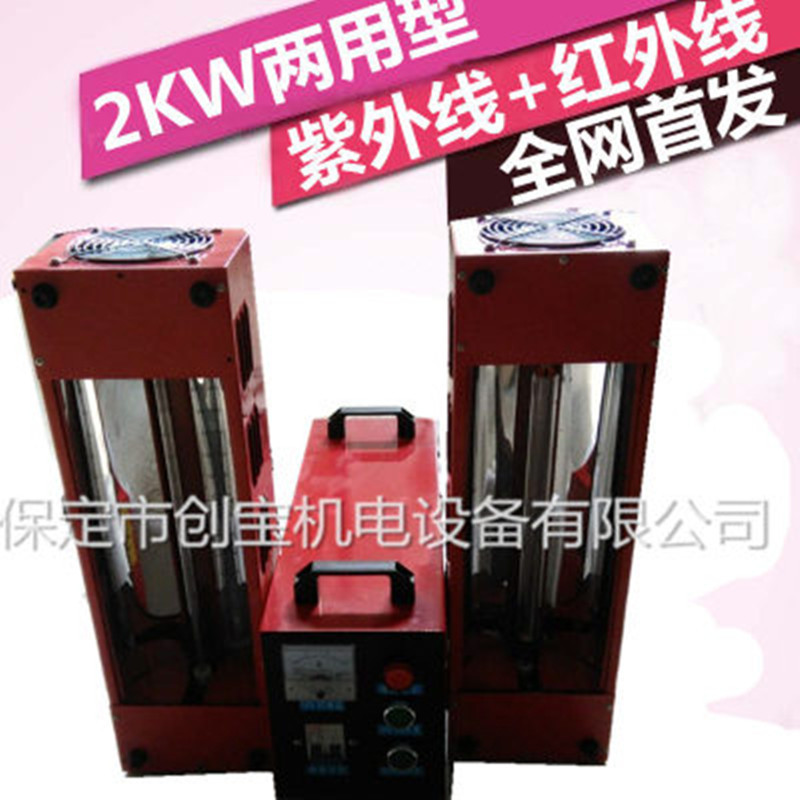 uv油墨_uvuv烘干设备uv光固化机仿玉油墨固化