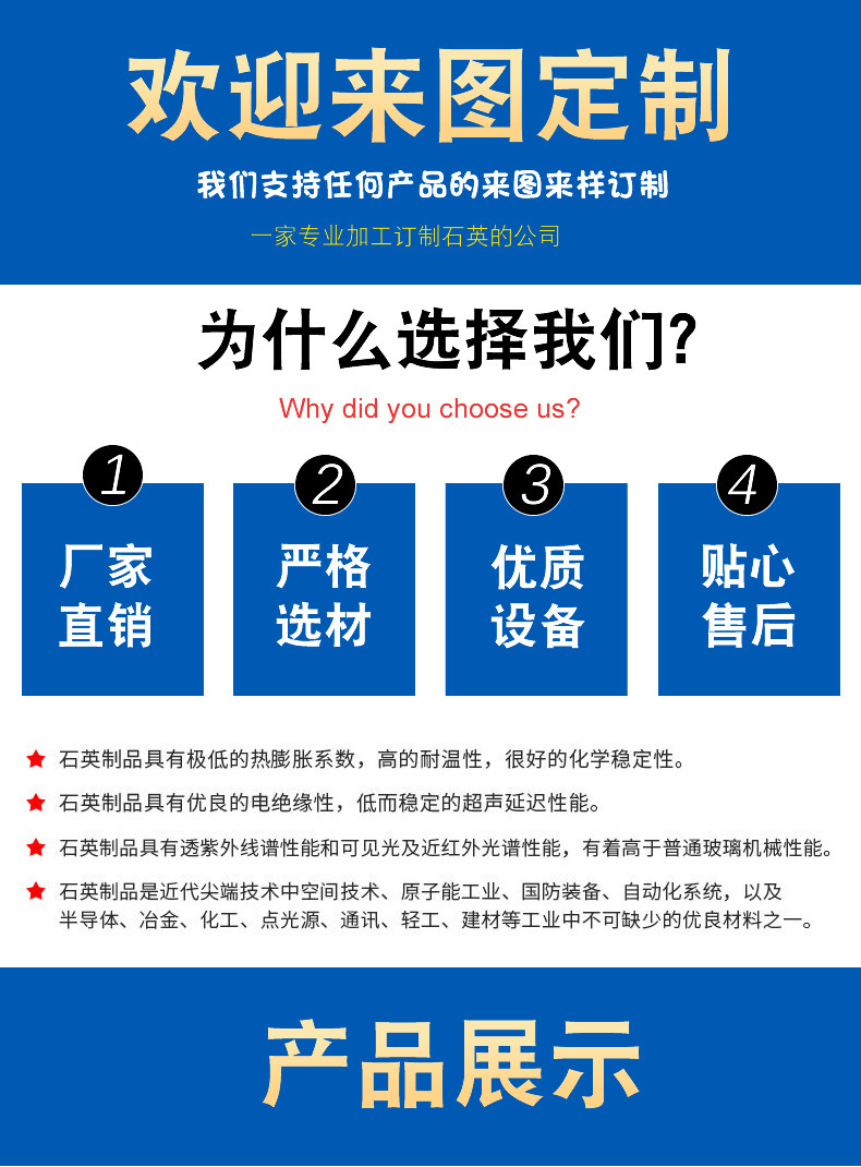 高硼硅玻璃_耐高温石英玻璃石英片石英玻璃片高硼硅