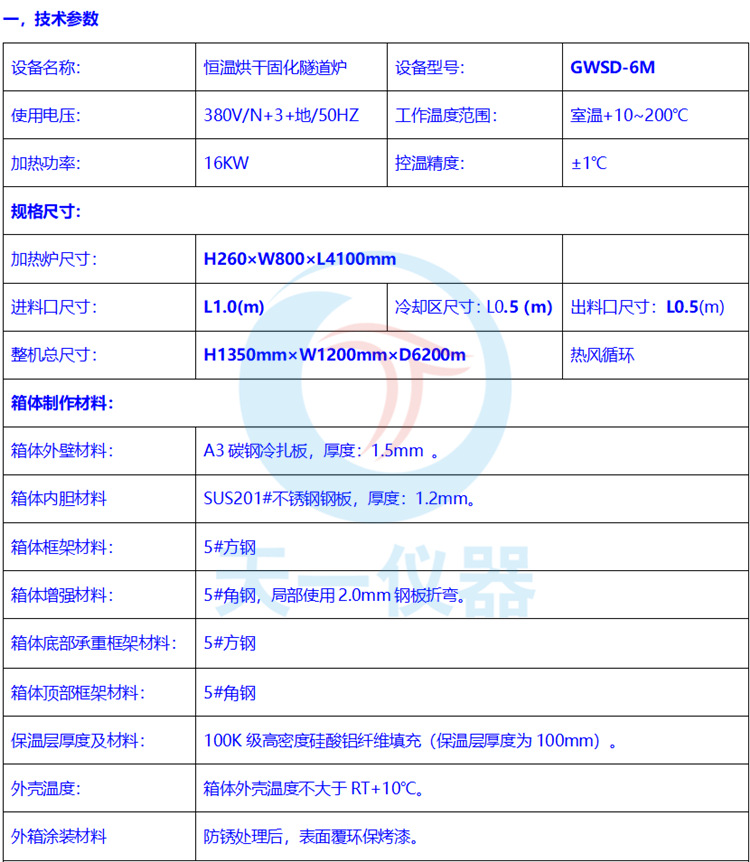 烘干固化设备_隧道炉烘干固化设备高温老化炉高温隧道炉工业