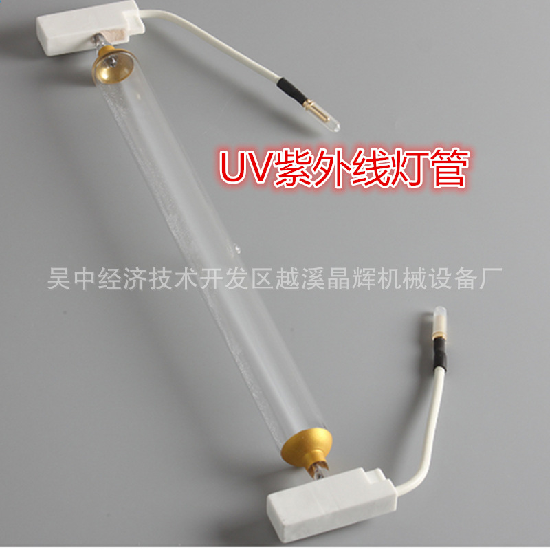 高压汞灯_uv紫外线灯管高压汞灯真空厂家喷涂线uv