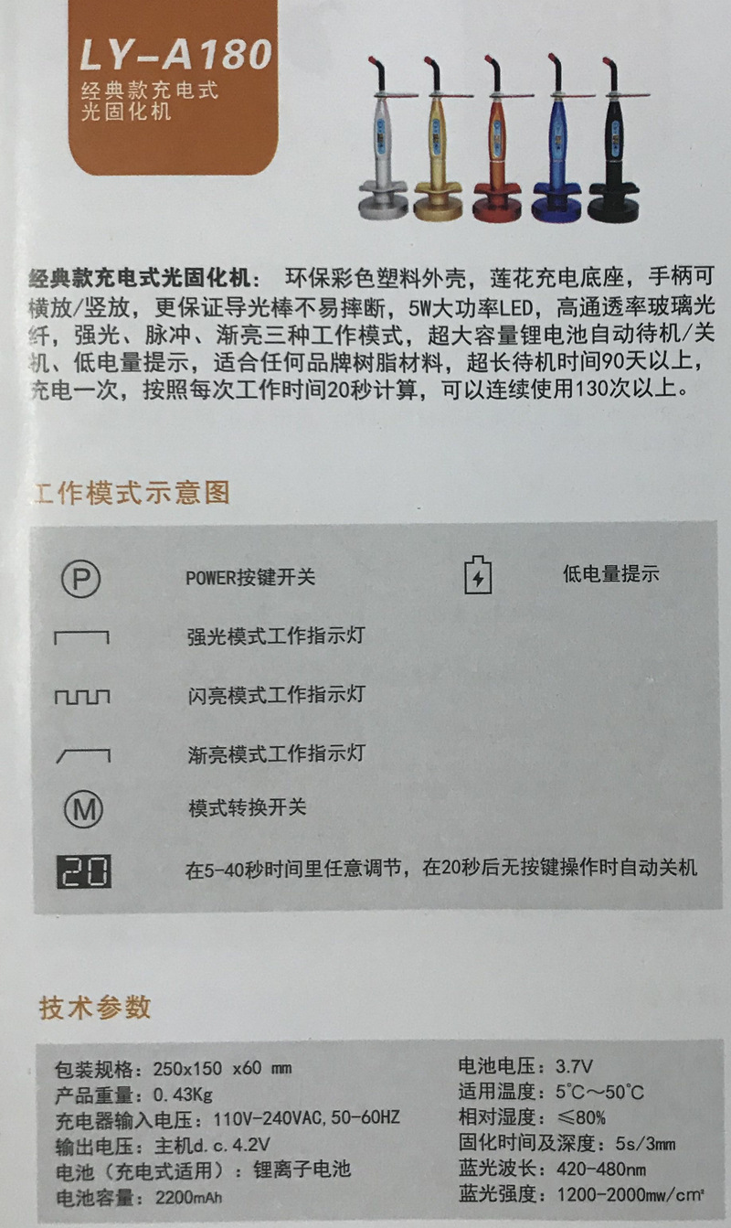 光敏固化机_牙科光固化机led口腔光固化灯光敏固化机彩色厂家批发价
