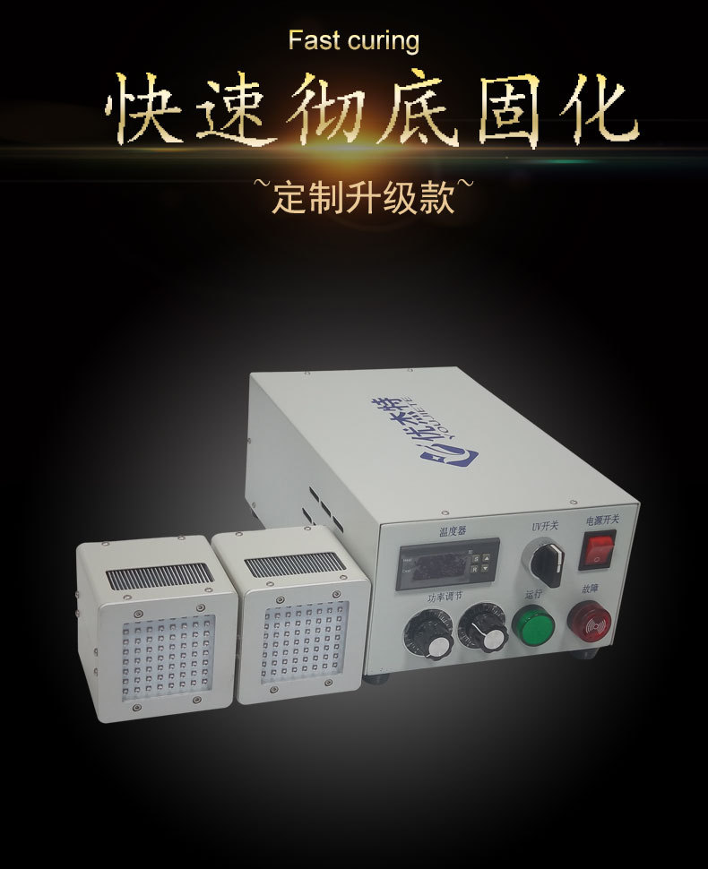 风冷式uv固化机_风冷式UV固化机设备光固丝网印刷紫外线光固胶水油墨深圳定制厂家