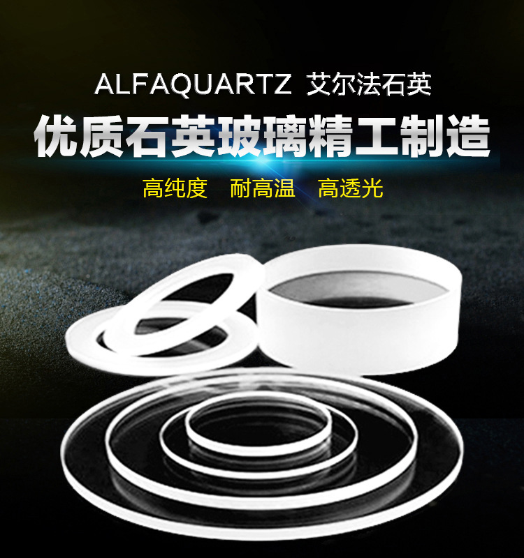 玻璃圆片_透明石英玻璃圆片窗口视镜片直径12.2*2.5mmjgs1现货