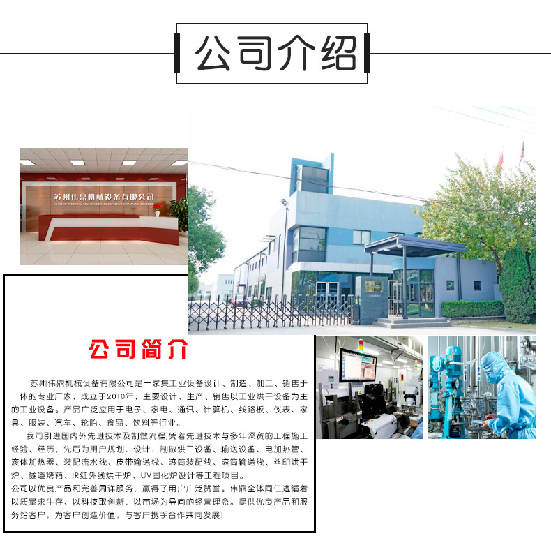 隧道烘干炉_厂家直销铁氟龙隧道炉ir隧道烘干炉定制丝印红外线