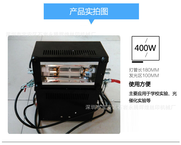 照射机_批发:手提式uv机、便携式uv灯、紫外线光照射、小型uv固化机