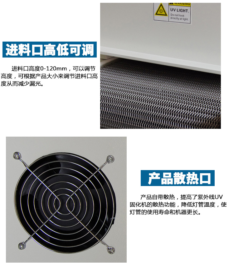 厂家直销紫外线UV固化机低温UVLED光固机触摸屏贴合UV冷光源设备
