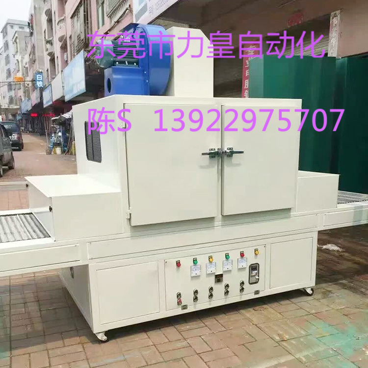 流水线烤箱_厂家直销小型机紫外线固化机uv光固化机流水线可加工定制