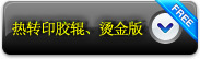 平面uv光固机_平面uv光固机uv光油漆烘干流水线uv干燥机烘干机定制
