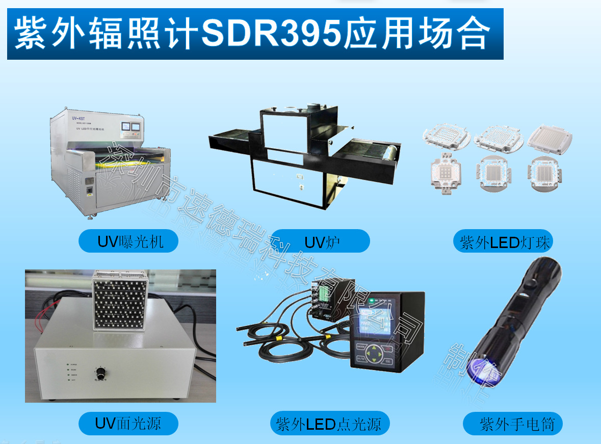 紫外辐照计_紫外辐照计能量强度检测仪uv能量计