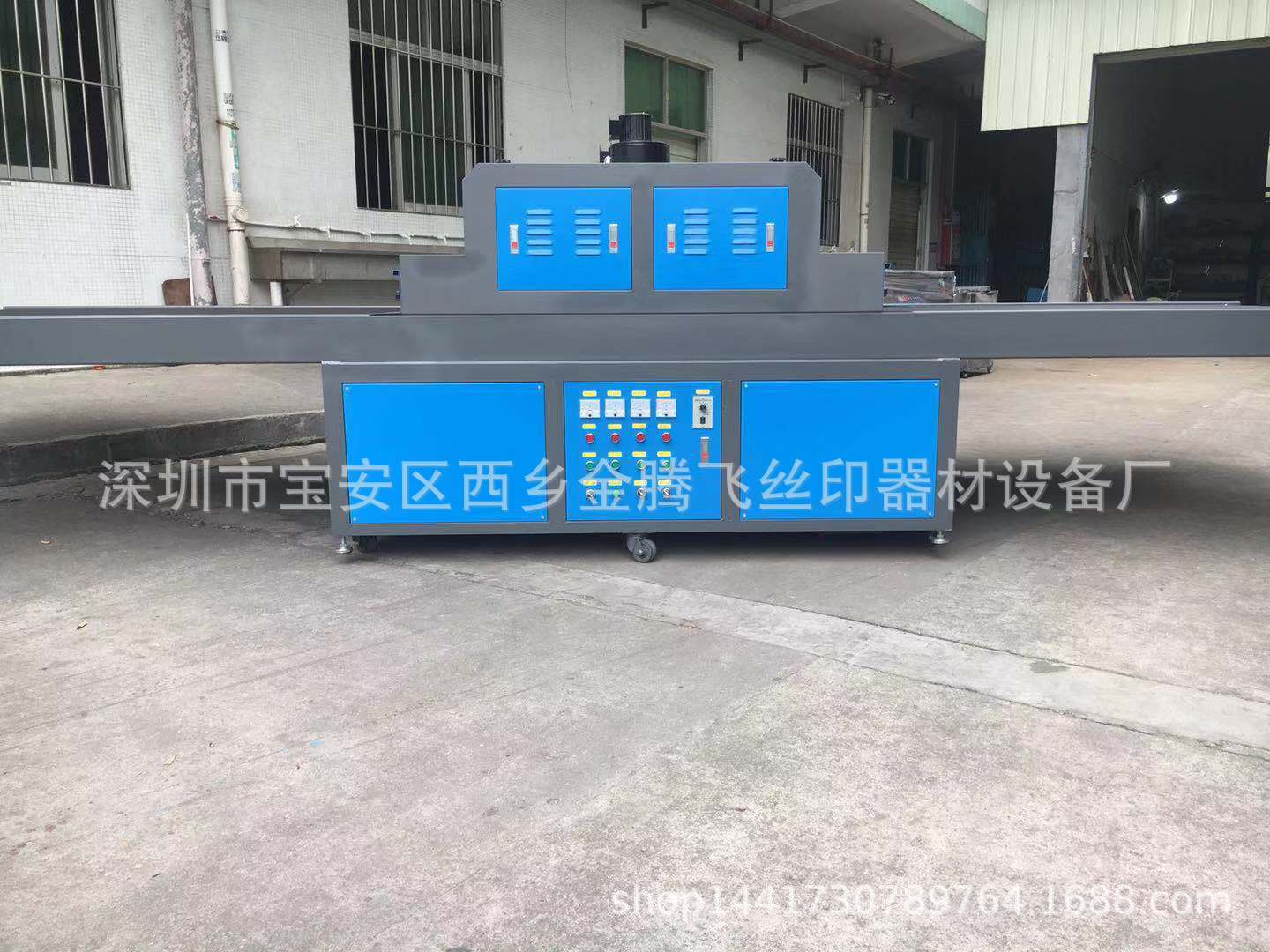 烘干固化设备_厂家uv光固机小型uv固化机uvuv胶水烘干固化
