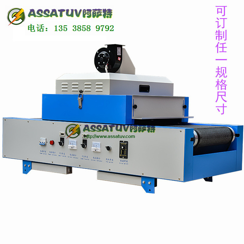 uv光固化机_厂家供应2kw两支传送式固化机uv光固化机紫外线小型