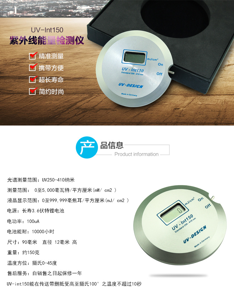 紫外线能量测试仪_uv能量计uv紫外能量计紫外线能量焦耳uv-int150