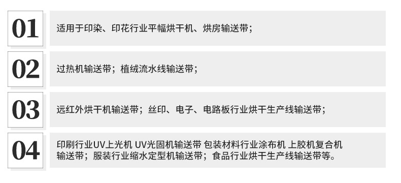 环形输送带_红色特氟龙定制网带烘房输送带uv光固机环形输送带传送带