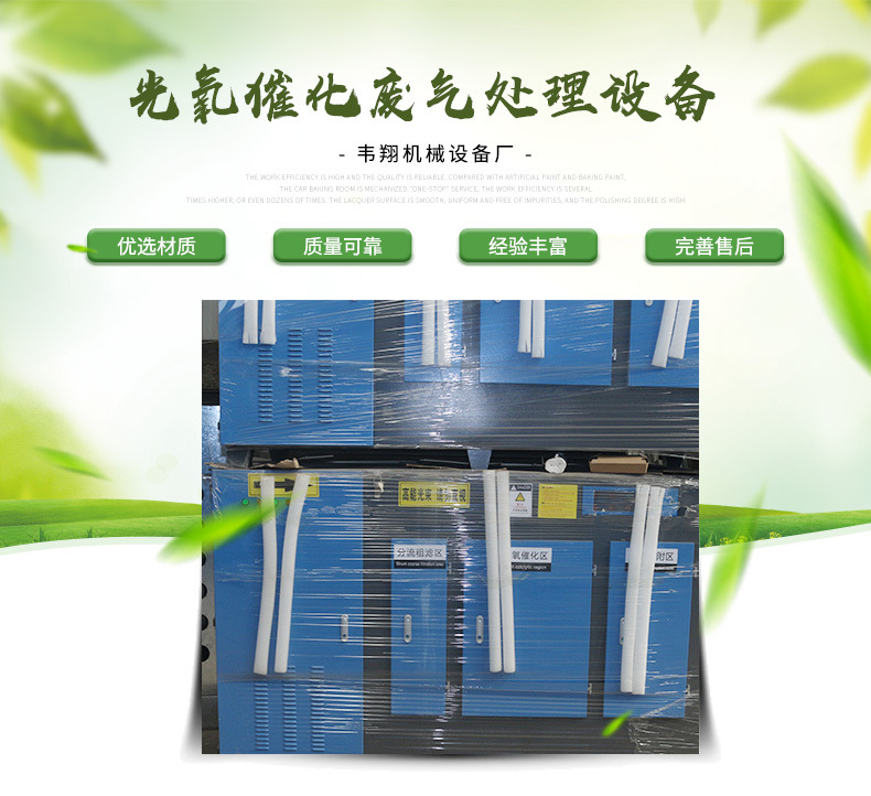 废气处理设备_废气处理设备紫外线uv灯质保1年环评通过