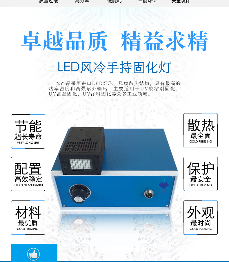 定制uvled固化机_厂家批发uv固化机uvled395nm波长led