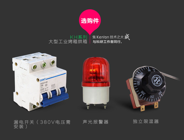 大型工业烤箱烘箱-KH120-14.jpg