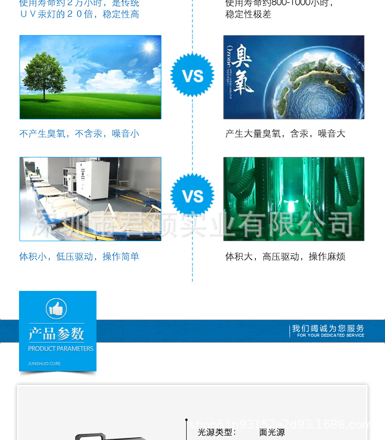 胶水设备_uvled光固机固化uv、uv油墨、uv等led冷光源