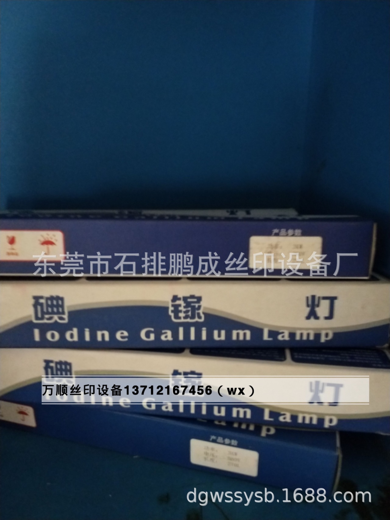 晒版机碘镓灯管_曝光机紫外线uv固化机丝网印刷碘镓灯管菲林灯管