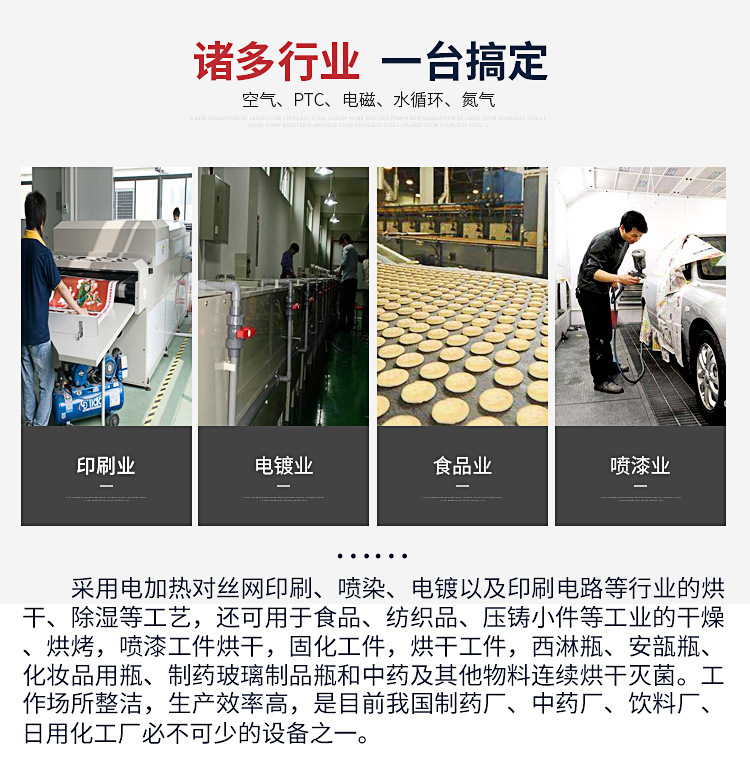 高温隧道炉_光明专业生产隧道炉红外线烘干隧道炉高温工业