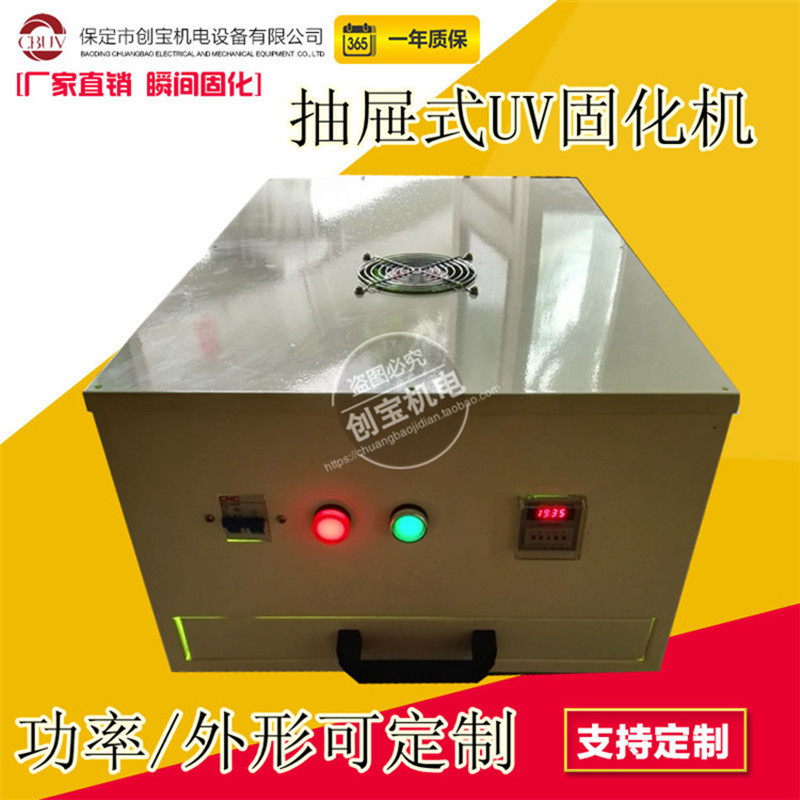 便携式光固化机_400w220v固化机紫外线uv固化灯手提式uv机uv光固化现货