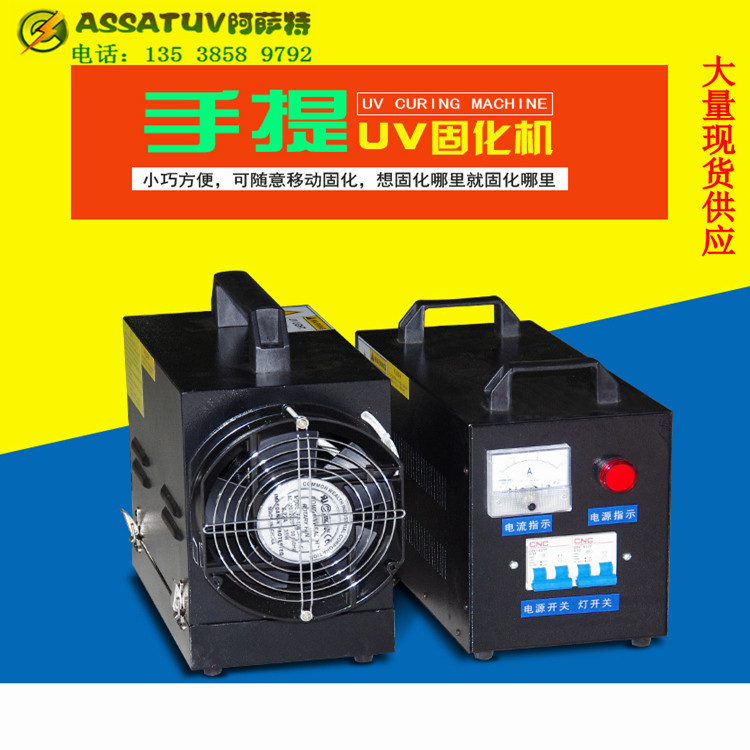 小型烤箱_厂家直销uv光固化机紫外线uv机便携式uv
