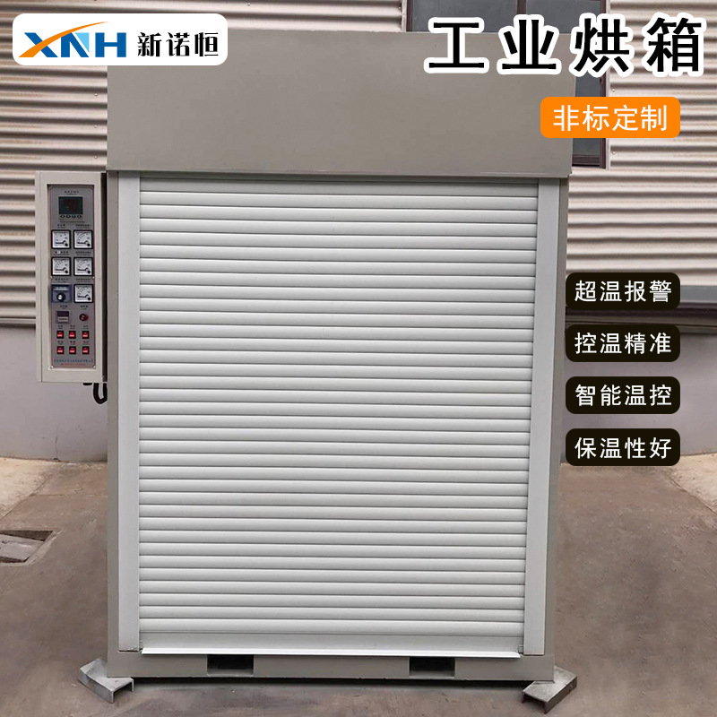 工业烘箱_厂家直销供应大型工业烘箱塑料行业工业烤炉高温烤箱烘烤