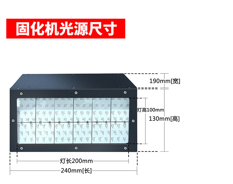 uv胶低温光固机_uv设备工厂bltuv紫外线uv胶低温leduv