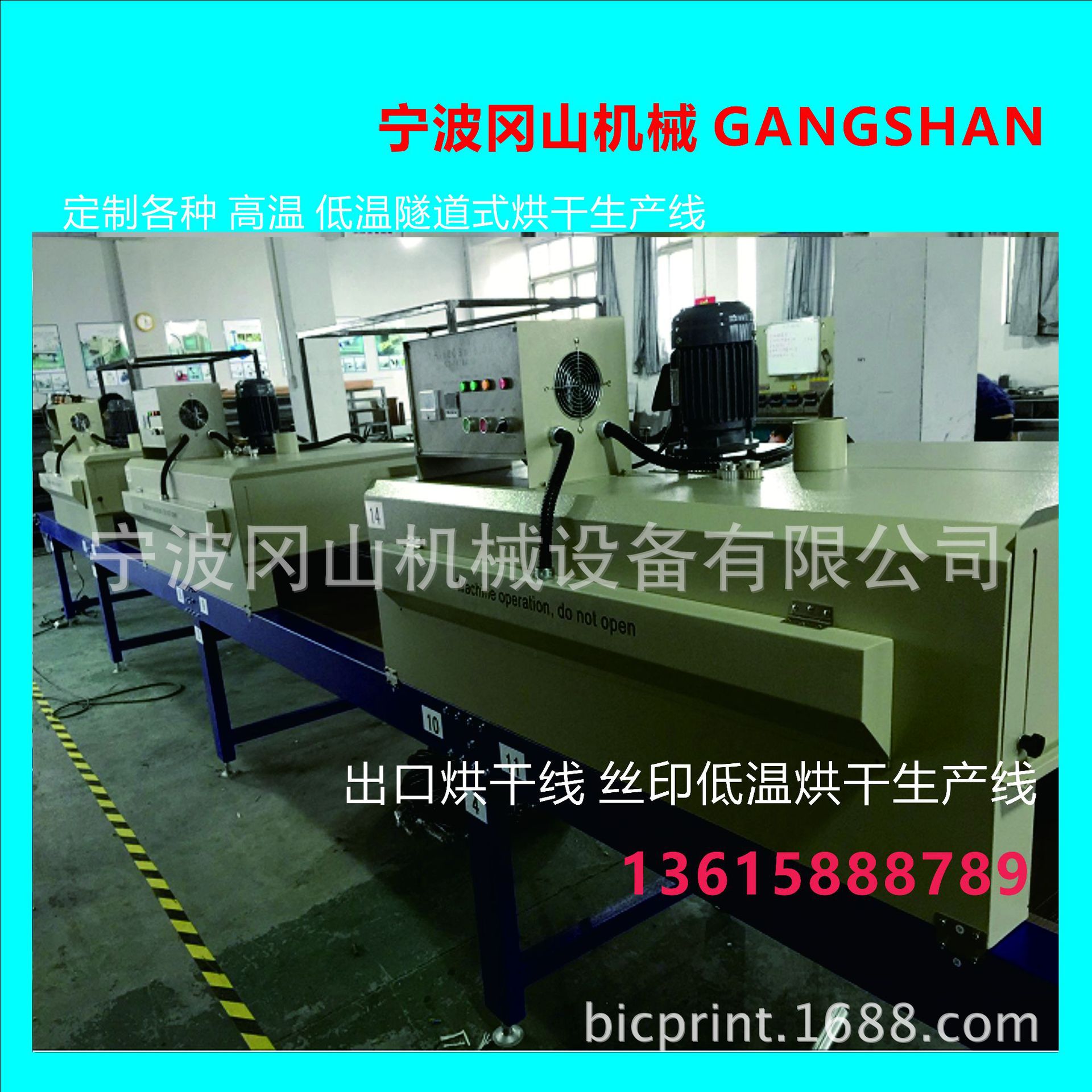 UV固化机烘干生产线自动喷涂设备火焰处理机