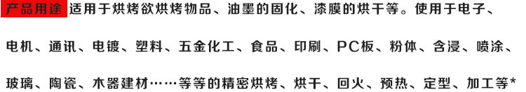 热风循环烘箱_供应工业烤箱热风循环烘箱塑胶丝印恒温c