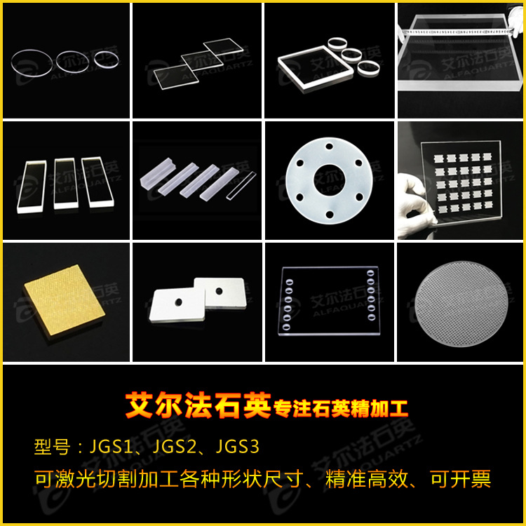 玻璃圆片_透明石英玻璃圆片窗口视镜片直径12.2*2.5mmjgs1现货