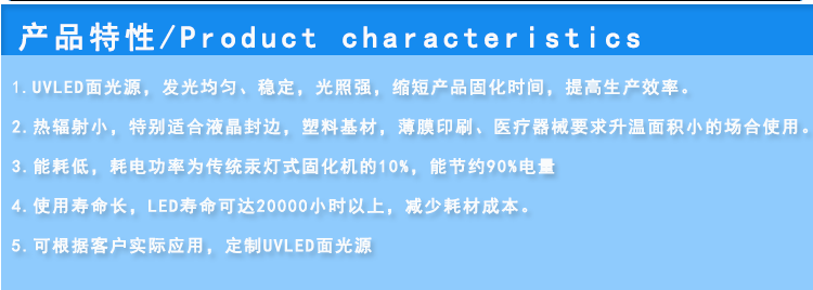 uv紫外线固化机_leduv油墨固化机uv紫外线365nm固化