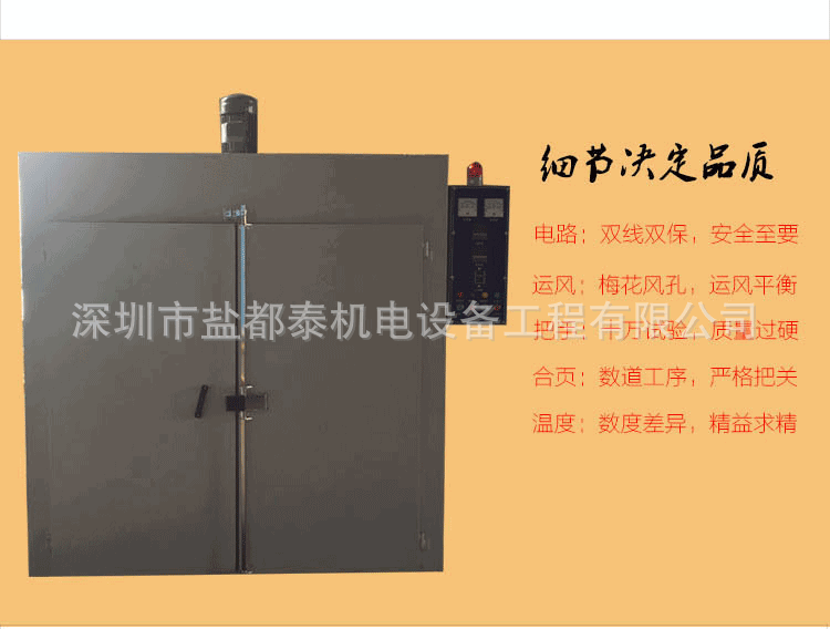 工业烤箱_恒温工业东莞不锈钢台式大型小型定制高温精密烤箱