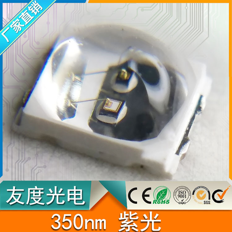 紫光led_2835紫光led360深紫验钞机灯珠透镜球头