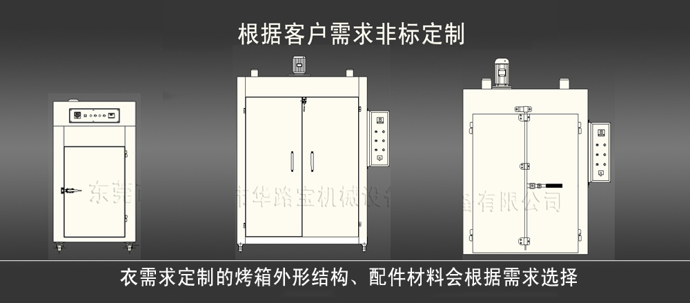 工业烤箱_柜式工业烤箱低温烤箱带托盘工业恒温厂家直销