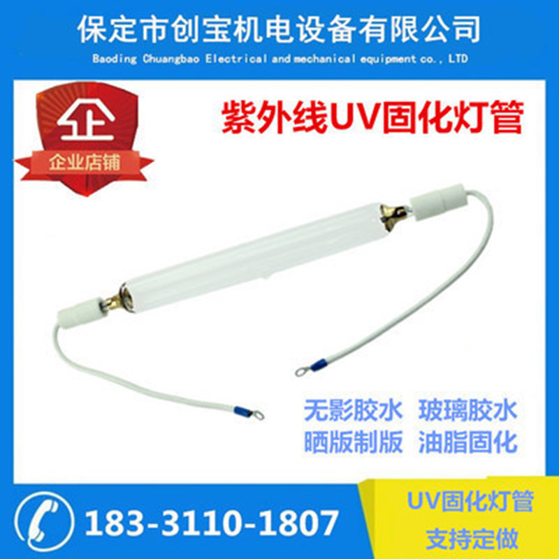 紫外线灯管_1kwuv固化灯管高压汞灯水银灯管灯管流平