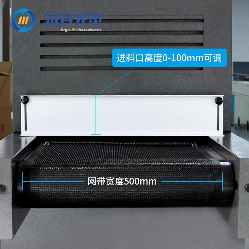 光固化机_厂家光uv固化机uv油墨固化设备uv隧道炉6kw