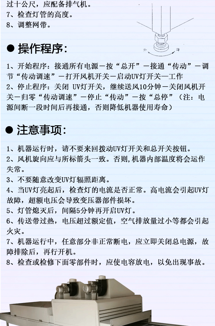 起皱uv固化机_1050带起皱uv固化机先起紫外线光固带式传送