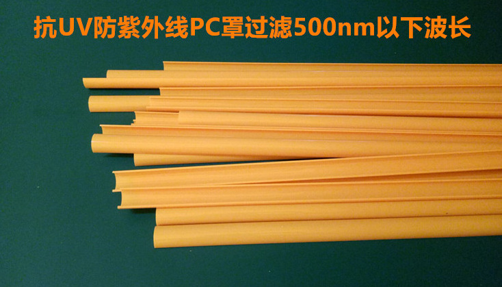 一体化灯管_厂家led防紫外线无尘净化uvled黄光灯管