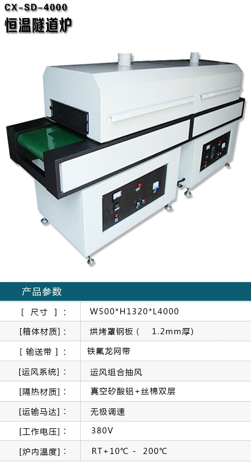 高温隧道炉_生产高温隧道炉恒温隧道炉烘干出口品质