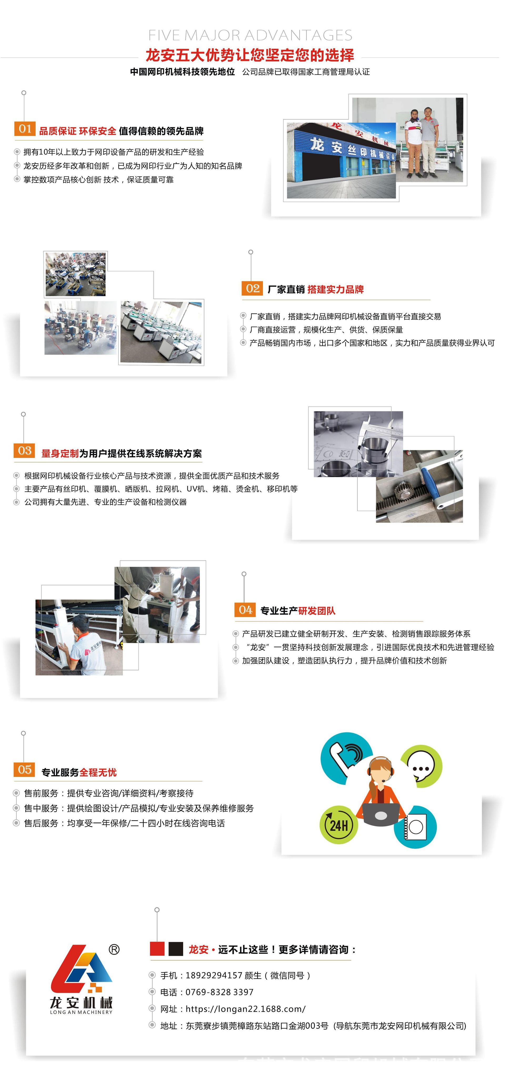 东莞龙安LA-350丝印固化炉uv固化机小型台式光固机
