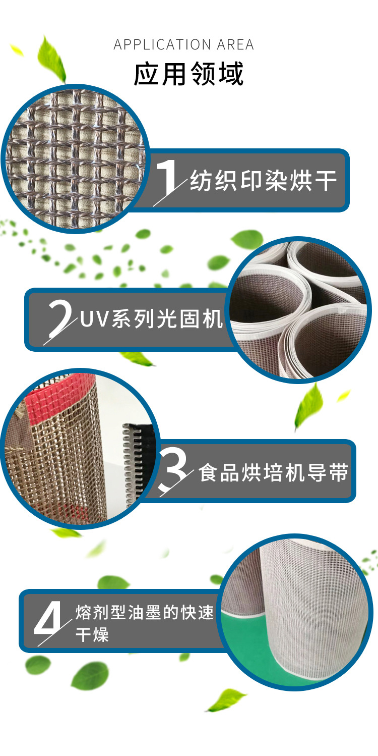 厂家生产供应铁氟龙输送带高温网带工业输送带特氟龙加工