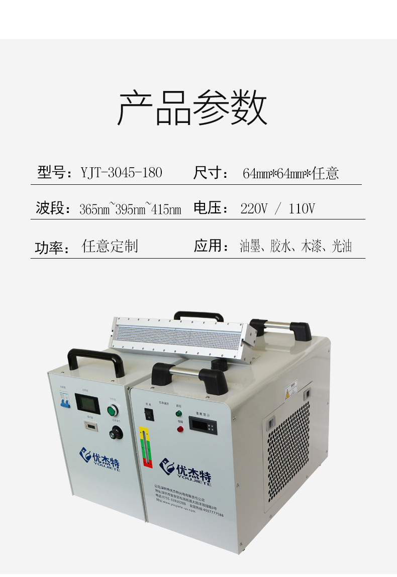 胶水设备_uvled固化机厂家紫外线光固油墨光油大功率冷光源