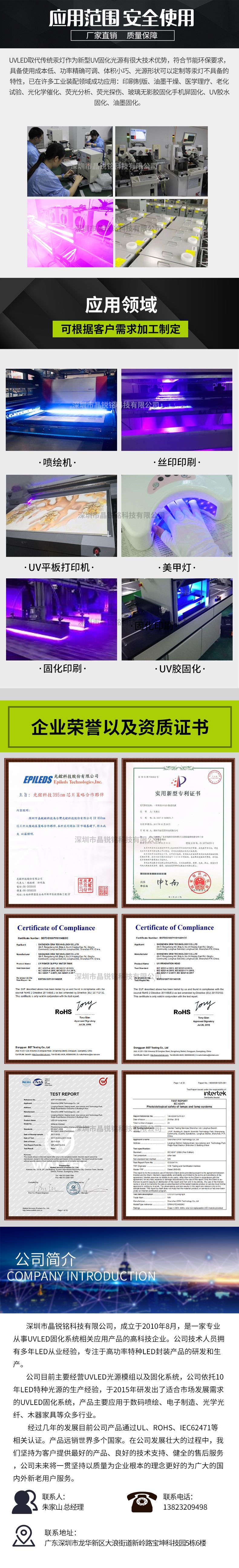 紫外线固化设备_紫外线固化设备固化机集成光源厂家直销可定制