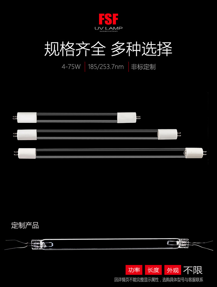 FSF紫外线杀菌消毒灯30W消毒器车柜石英陶瓷帽紫外线杀菌UV灯管