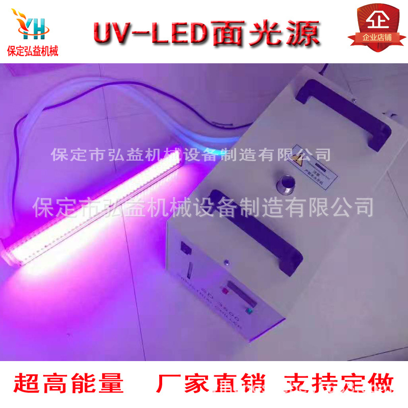 面光源uv固化机_厂家直销批发轮转机胶印机凹印机曝光机led面光源uv固化机
