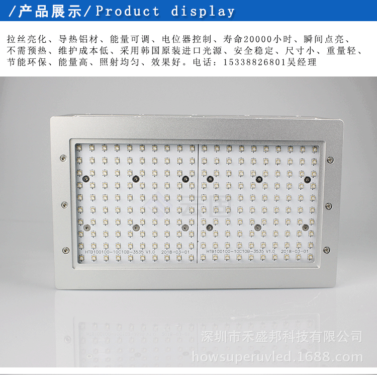 uv固化设备_高功率led风冷uv固化灯uv胶固化机led固化设备