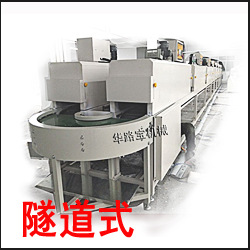 高温隧道炉_生产带式高温隧道炉干燥线隧道炉厂家